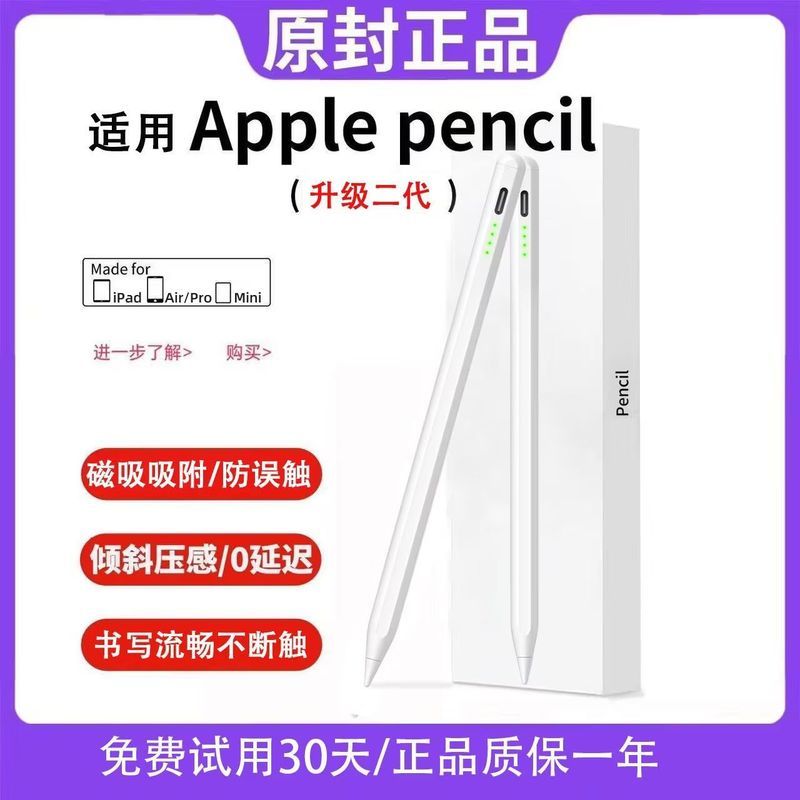 Bút chì chính thức Bút điện dung thế hệ thứ hai Stylus Thích hợp cho máy tính bảng Apple iPad11Air7 