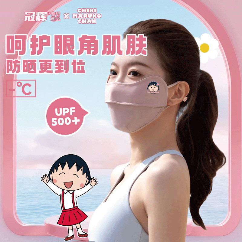 Mặt nạ chống nắng Cherry Maruko chính hãng Phim hoạt hình dễ thương Nữ mùa hè Tấm che nắng Ice Silk 