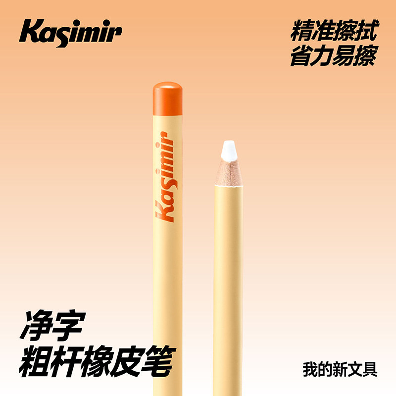 Cassimil Eraser Eraser Pen Eraser Frosted Eraser Pen Eraser Pencil Eraser Children 's Eraser Anti-Lo