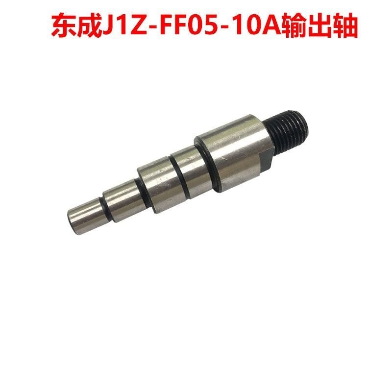 Dongcheng Tay Khoan Đầu Ra Trục Dongchen J1Z-FF05-10A Trục Đầu Ra Tay Khoan Đầu Ra Trục Phụ Kiện
