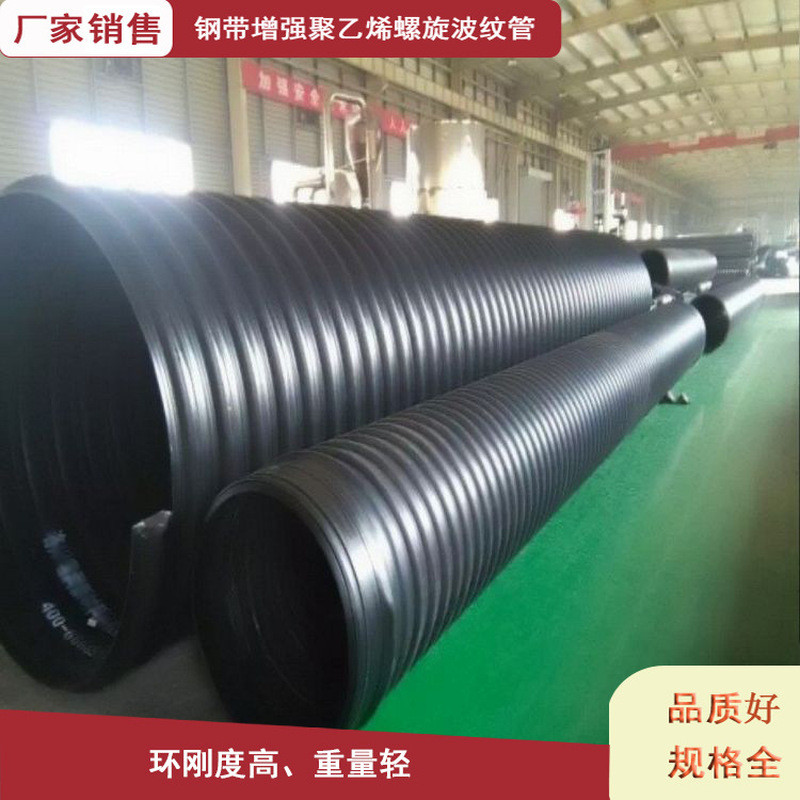 Pe Steel Band Ống sóng dn400 300 Đường kính lớn Ống sóng Polyethylene đen PE Ống sóng xoắn ốc