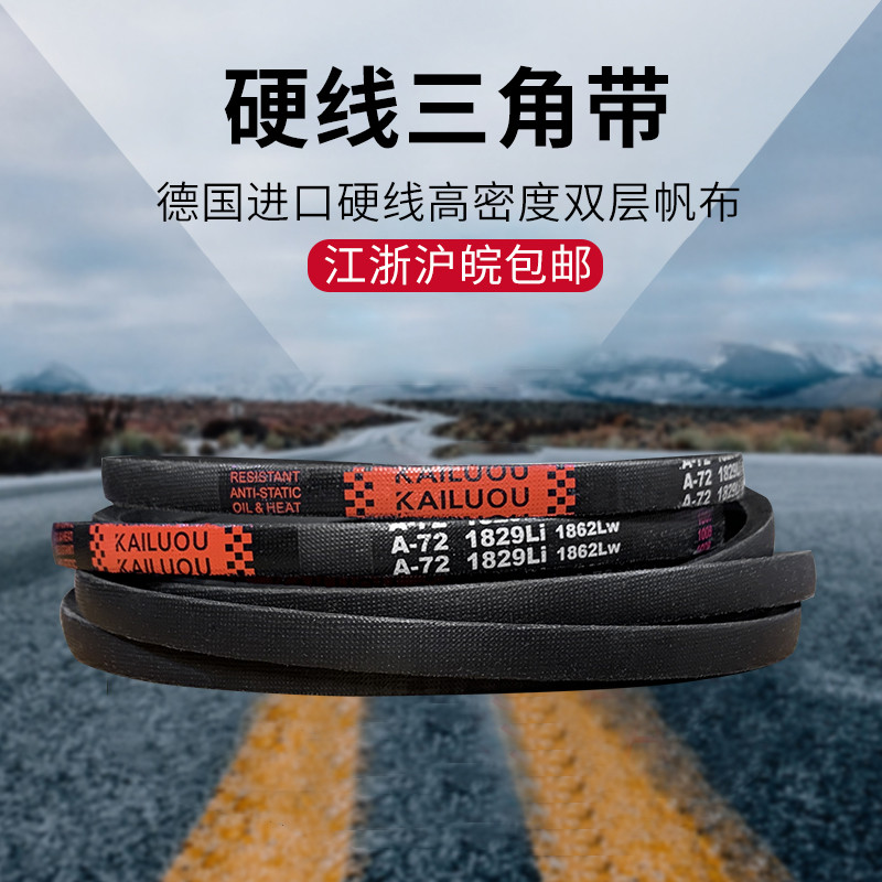 Đai truyền động Kaiou V-Belt Type A A1727 / A1750 / A1753 / A1778 / A1800 Đai cao su