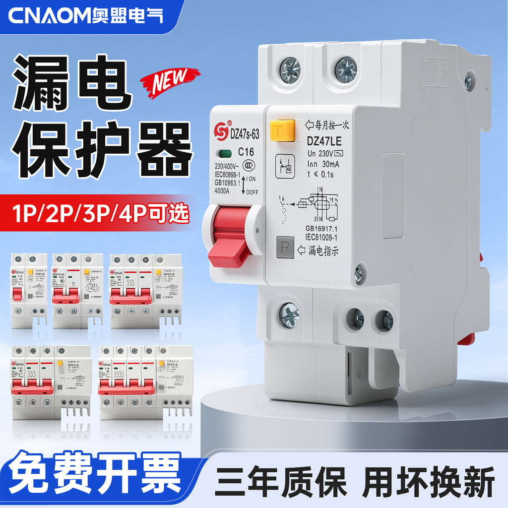 DZ47LE-63 1P + N Rò Rỉ Mạch Bảo Vệ Rò Rỉ Công Tắc Không Khí Gia Đình Mở Mạch