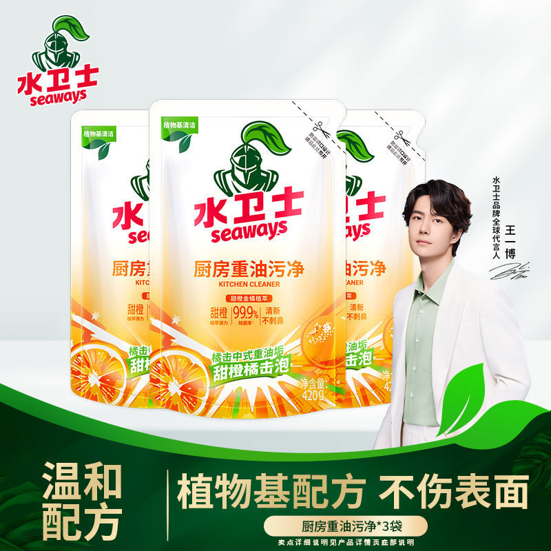 Water Guard Oil Stain Cleaner Kitchen Heavy Oil Stain Cleaning Refill Pack Chất tẩy nhờn vết bẩn 420
