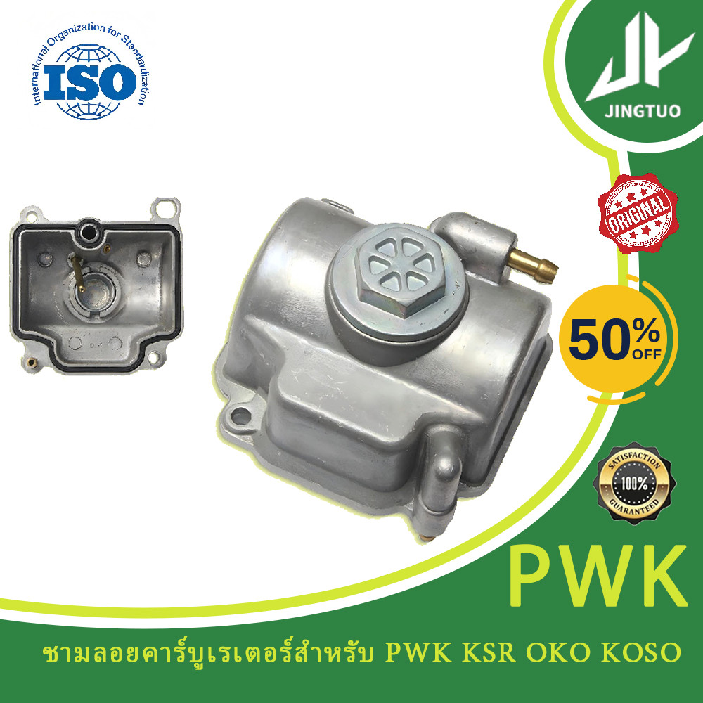 Đa Năng Xe Máy Bộ Chế Hòa Khí Phao Bát Đáy Phao Bát Dầu Nắp Dưới Bát Cho PWK KSR OKO KOSO Bụi Bẩn Xe