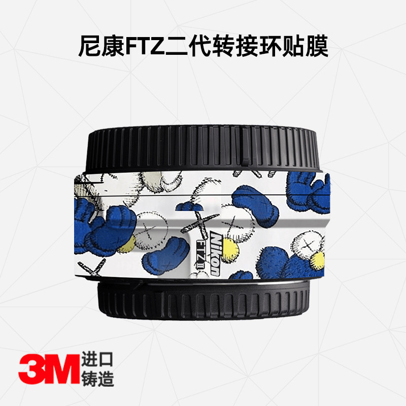 Thích hợp cho Nikon FTZ Vòng chuyển đổi thế hệ thứ hai Phim bảo vệ toàn diện Phụ kiện Nikon Sợi carb