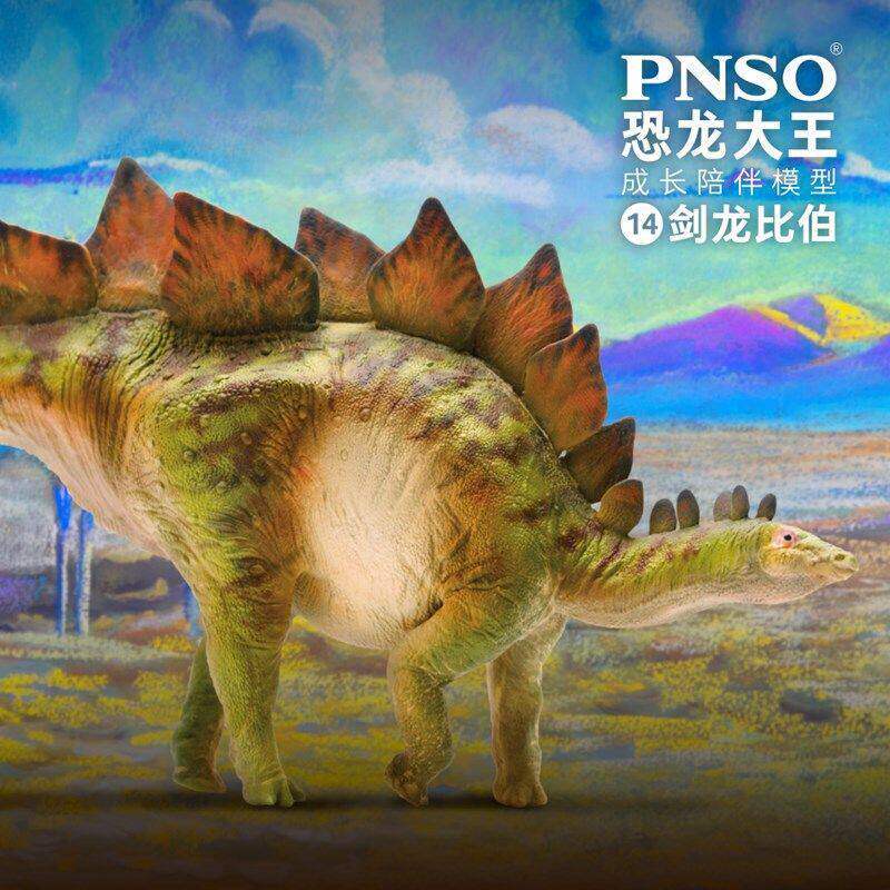 PNSO14 Dinosaur King Growth Companion Model 14 Sword Dragon Bieber