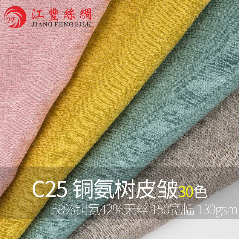 C25 Đồng Amoniac Bark Crepe Đồng Amoniac Tencel Đồng Amoniac Vải Thời Trang Nữ Xuân Hè Môi Trường