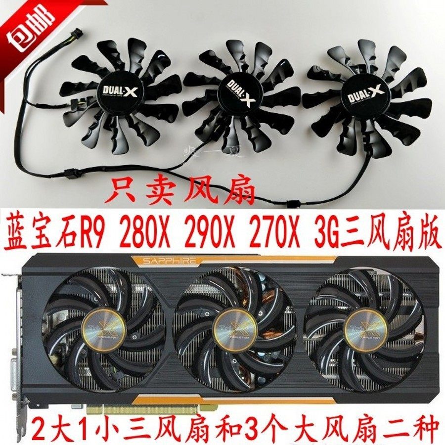 Thương Hiệu Mới Sapphire R9 280X 290X 270X 3G Ba Quạt Bóng Kép Máy Tính Đồ Họa Card Quạt Làm Mát