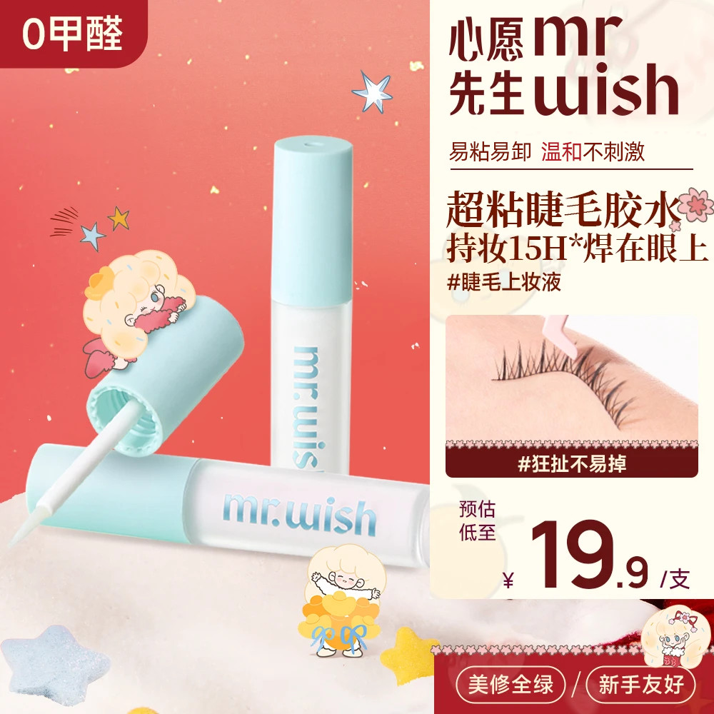 Mr.wish / Mr. Chúc lông mi giả Keo chống đông không gây dị ứng Không gây kích ứng siêu dính Keo dán 