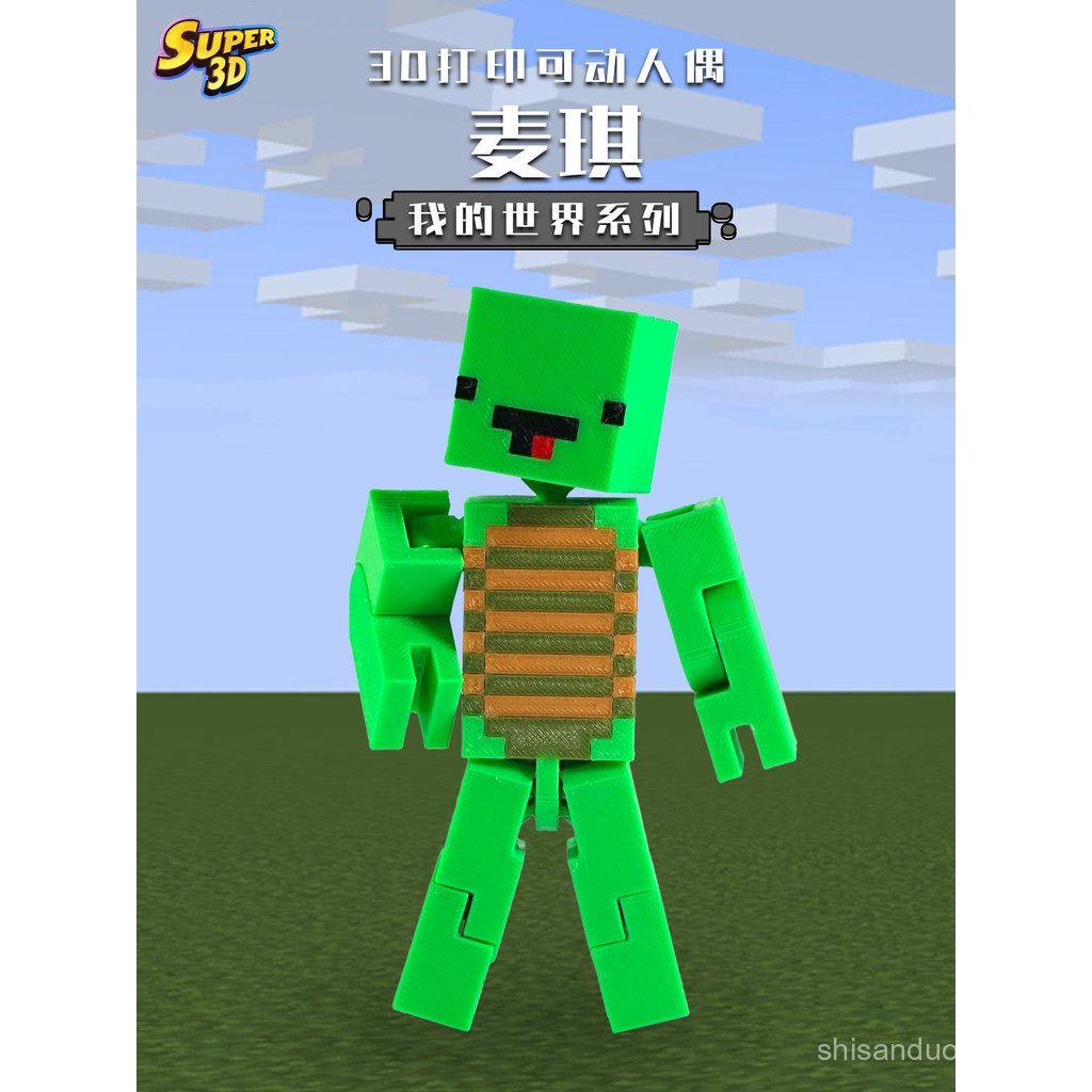 Sản phẩm mới In 3D Minecraft Jet Maggie Di Chuyển Hình Mẫu Hình MC Hàng Hóa Trò Chơi Hàng Hóa Quà Tặ