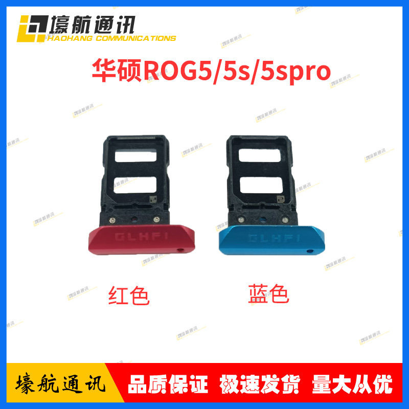 Thích hợp cho Asus ROG5 / 5s / 5spro Khay đựng thẻ Khe cắm thẻ SIM Khay đựng thẻ Asus rog5 Khay đựng