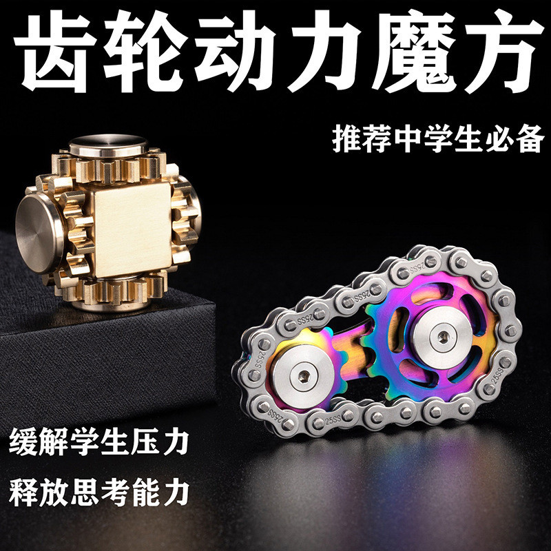 Fidget Spinner Chain Răng Seiko Thép không gỉ Gear Finger Spinner Chain