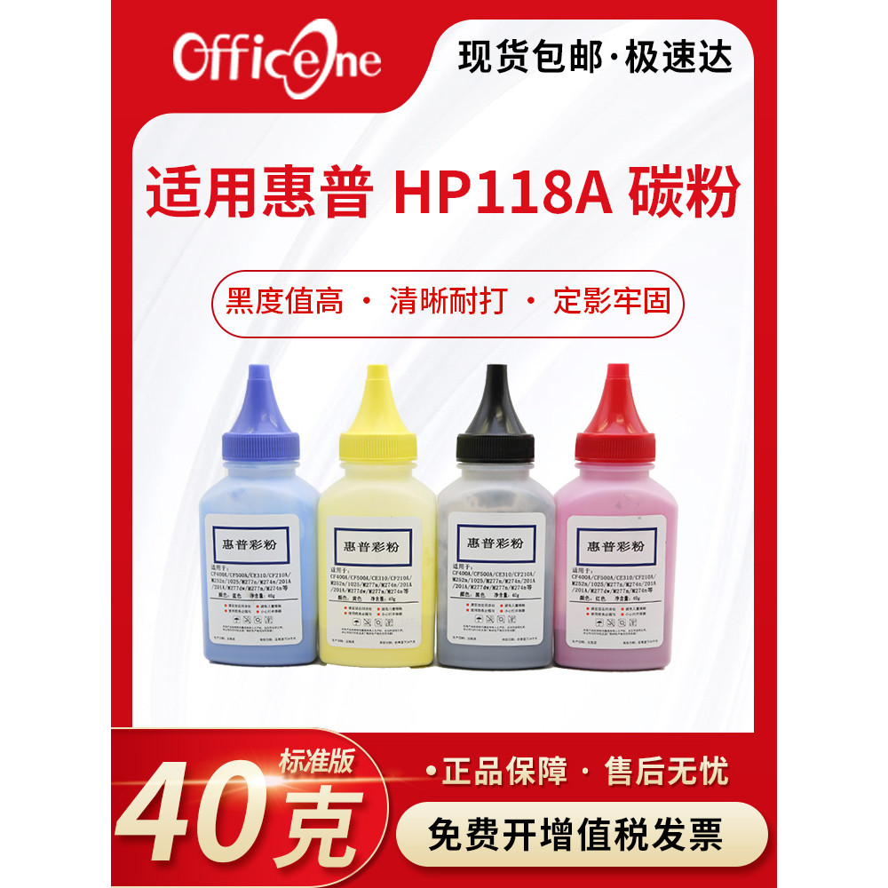 Mực in 4 màu cho HP HP118A 179fnw/178nw/150a/nw, hộp mực Laser màu MFP M178nw/W2080a