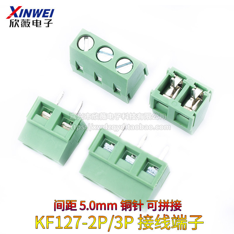 KF127-2P / 3P Terminal Block Terminal Terminal 5.08MM Pitch 5.0mm Pin thẳng Pin đồng có thể được ghé