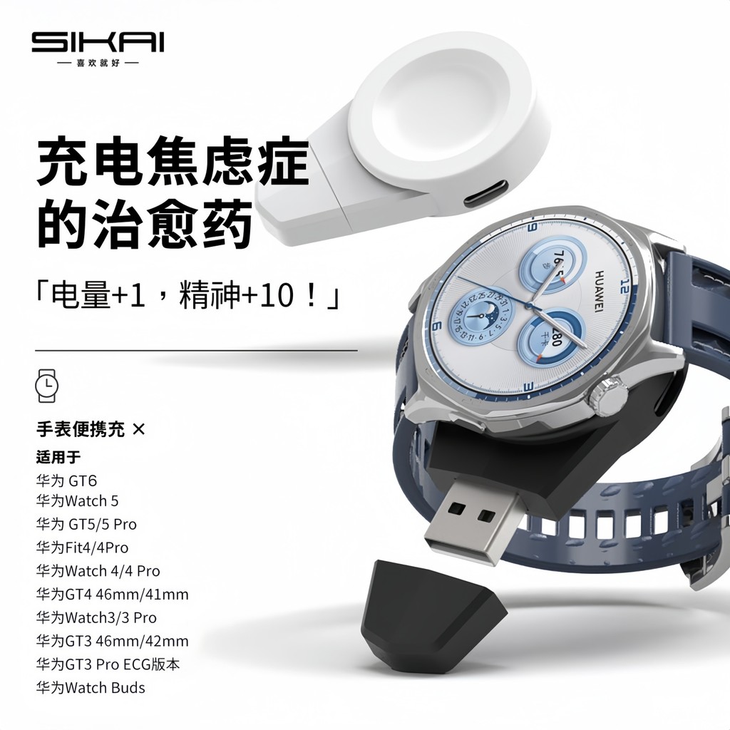 Thích hợp cho đồng hồ Huawei Bộ sạc di động Watch5 / GT6 / GT6pro / fit4 Bộ sạc đồng hồ Bộ sạc không