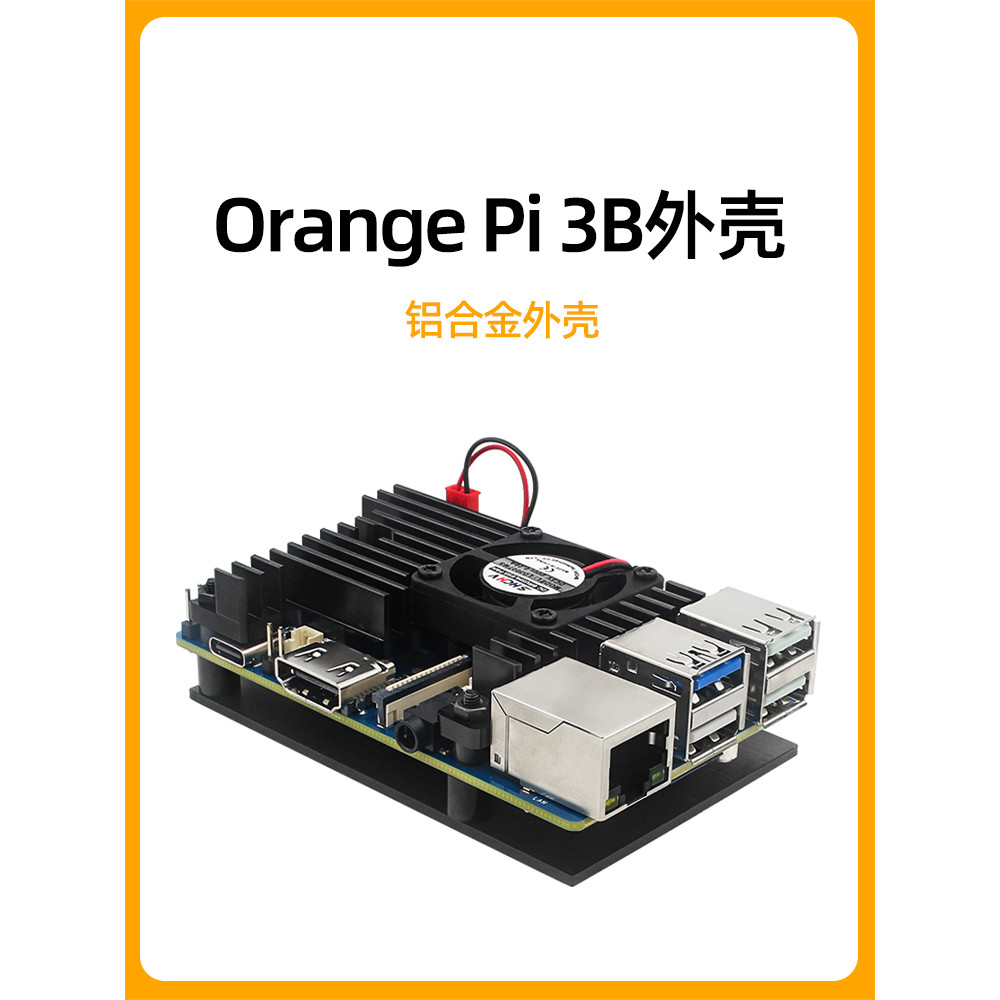 Vỏ hợp kim nhôm Orange Pi Orange Pi 3B orangePi 3B Vỏ bảo vệ bo mạch chủ có quạt làm mát