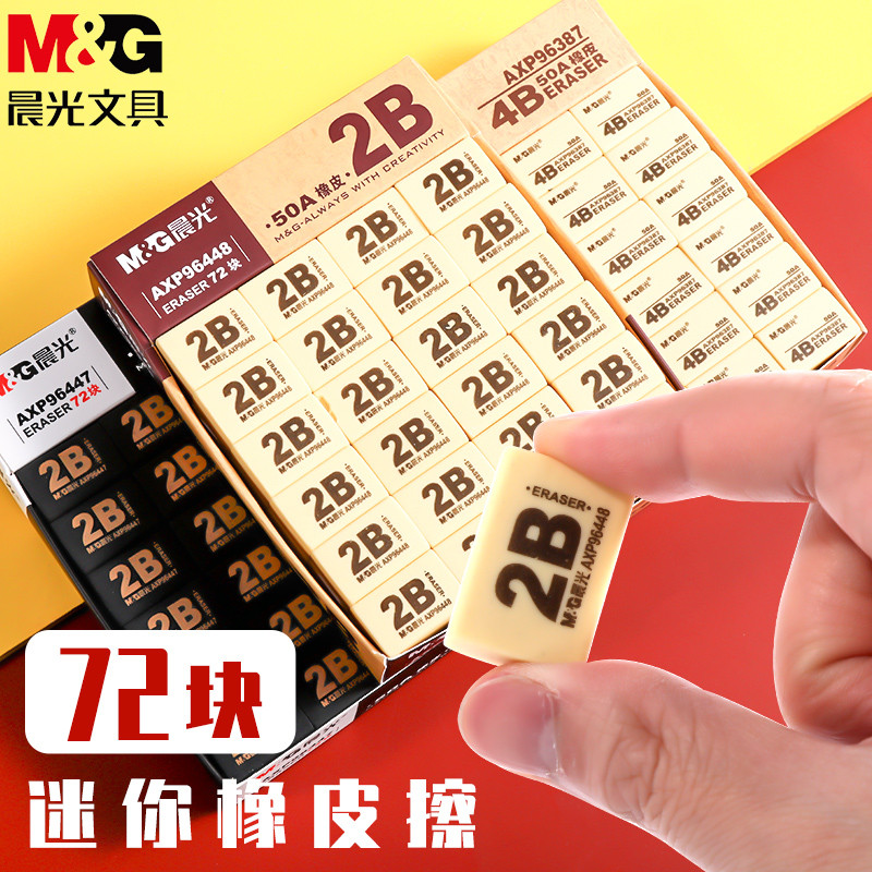 Một Hộp 72 Yuan Gói Đèn Sáng Kích Thước Nhỏ Thi Tẩy 2b Dễ Thương Mini Dễ Thương Dễ Dàng Tẩy 4B Sinh 