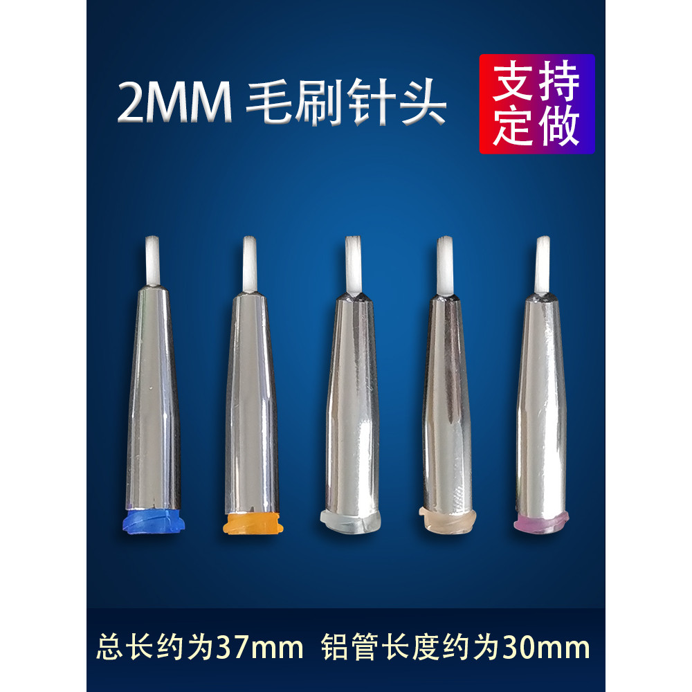 Bàn chải đầu tròn 2MM Bàn chải keo kim 20G-34G Bàn chải kim keo phân phối miệng tròn Bàn chải kim 20