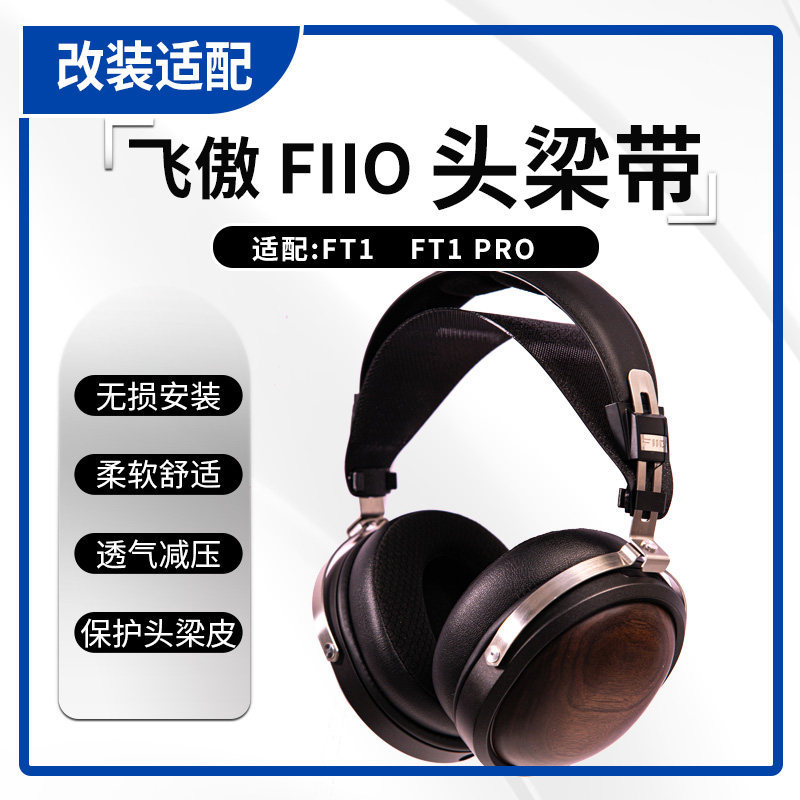Thích hợp cho đai chùm đầu Feiao ft1 ft1pro đã được sửa đổi Đai bảo vệ đeo đầu Đai giải nén