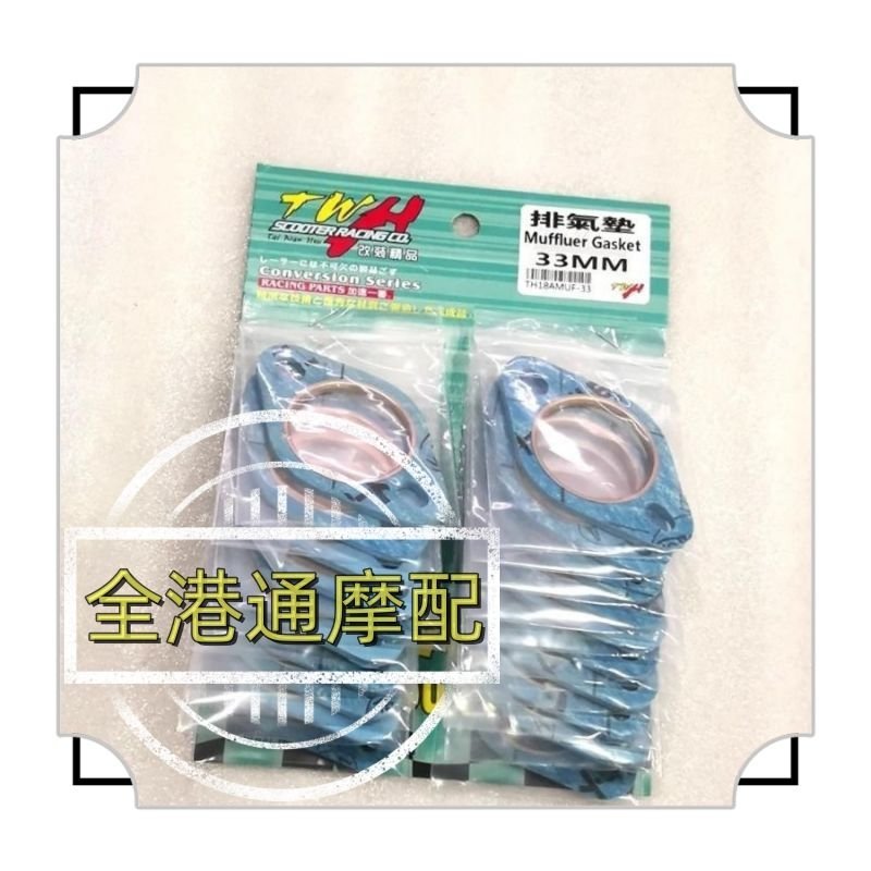 Ron cổ pô phẳng TWH xe máy Dio 50 ZX Jog 50 Jog 90 GY6 125cc gioăng đệm kín ống xả chống xì