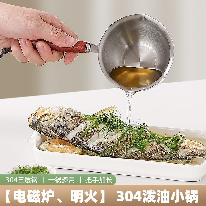 Food-grade Hot Oil Pot, 304 Stainless Steel Oil Pouring Pot, Mini Multifunctional Hot Oil Gadget for