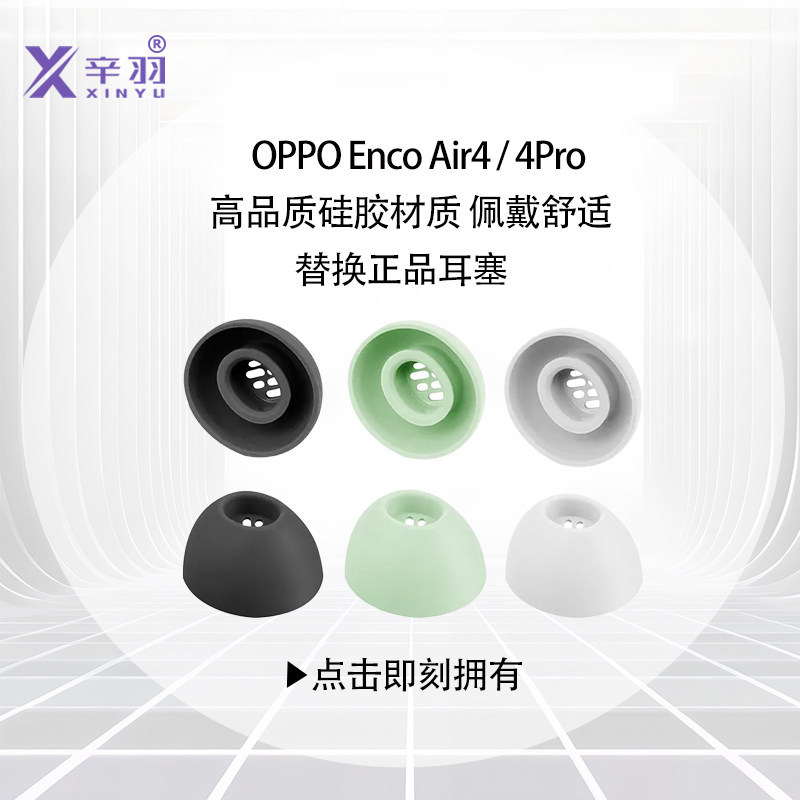 Xinyu Thích Hợp Cho OPPO Enco Air4 / 4Pro Vỏ Tai Nghe Bluetooth Không Dây Enco Air4Pro In-Ear Tai Ng