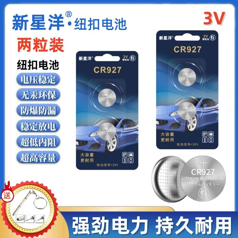 CR927 Nút Pin Áp Dụng Lực Angel Brook Diga Mẫu Đèn Pha Pin Dạ Quang Đồ Chơi Pin 3V