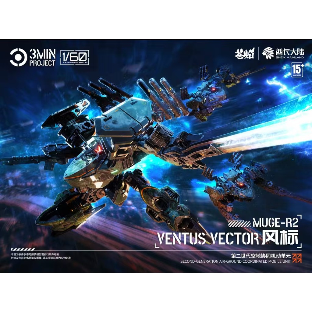 [SHEIK MAINLAND] 3MIN Project 1 / 60 MUGE-R2 VENTUS VECTOR Style Label Green White Black One Box Ba 
