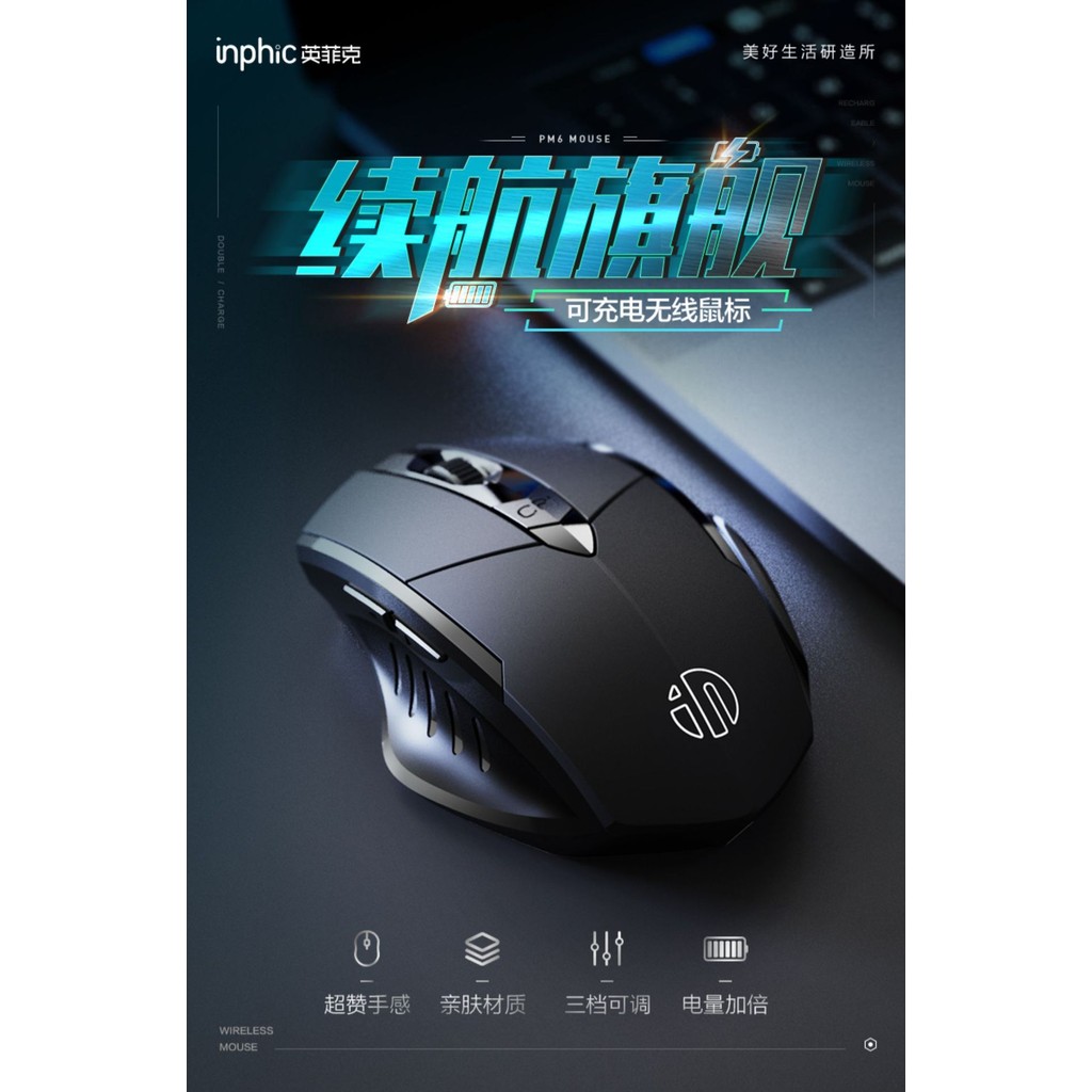 Chuột ba chế độ Bluetooth không dây INPHIC INPHIC Thích hợp để sạc Tắt tiếng Kinh doanh Trò chơi văn