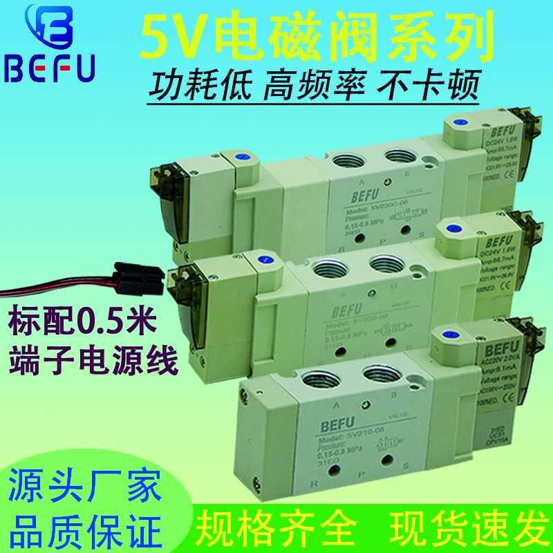 Van điện từ tần số cao khí nén Van điều khiển 5V210-08 5V110-06 / 5V220-08 / 5V230C-08DC24V