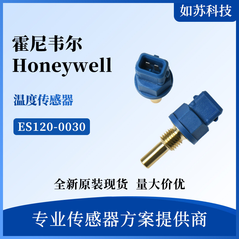 Cảm biến nhiệt độ ES120-0030 Honeywell Linh kiện điện tử chính hãng hoàn toàn mới