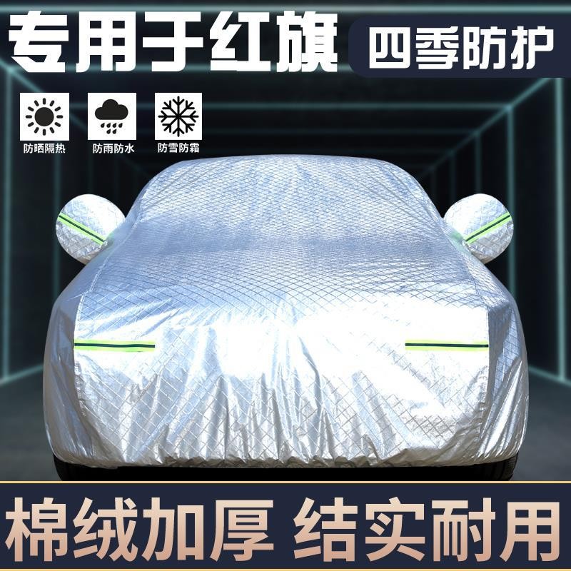 Thích hợp cho Cờ Đỏ H5 HS5 H9 HS7 H7 Vỏ Ô Tô Chống Nắng Chống Mưa Cách Nhiệt Tấm Che Nắng Vải Ô Tô F