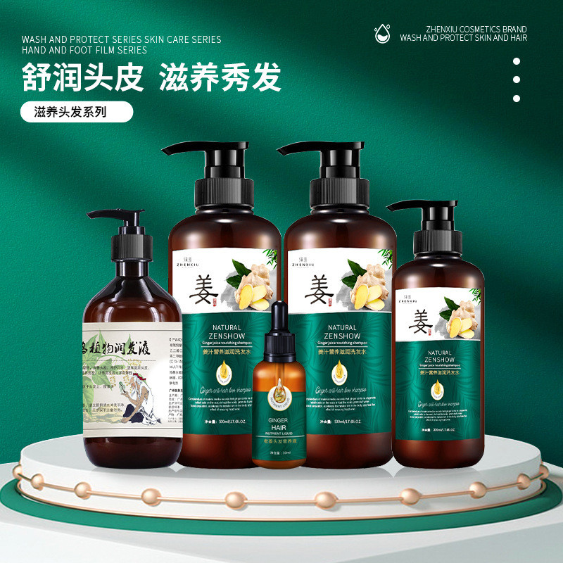 New Product~Zhenxiu Ginger Shampoo and Hair Mask, Silicone-Free, Smooth, Anti-Dandruff, Oil Control,