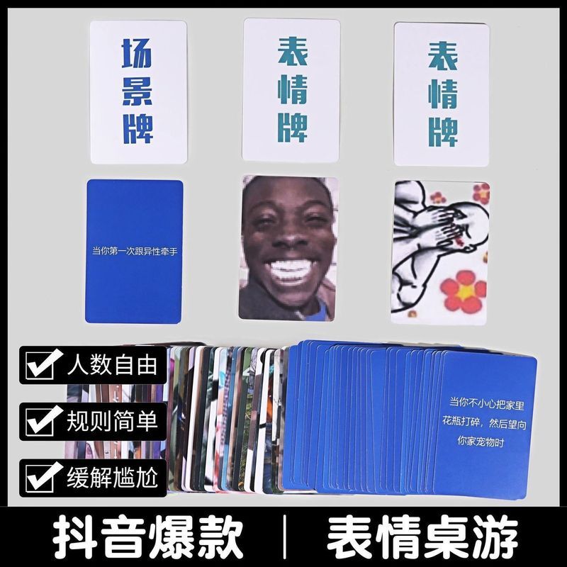 【现货】款表情卡游戏搞笑恶. 搞笑卡游戏卡片桌游全套A complete set of funny and humorous emoji card games, as well as board ga