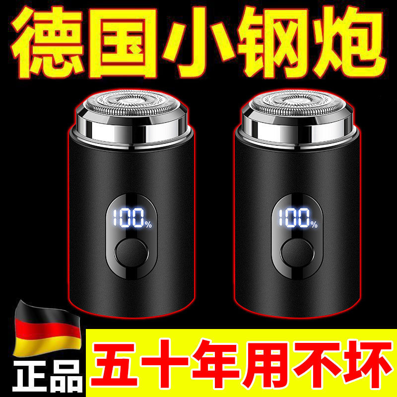 máy cạo râu máy cạo râu cao cấp [Chính Hãng 100%] 2025 Phong Cách Mới Thép Nhỏ Súng Dao Cạo Nam Điện
