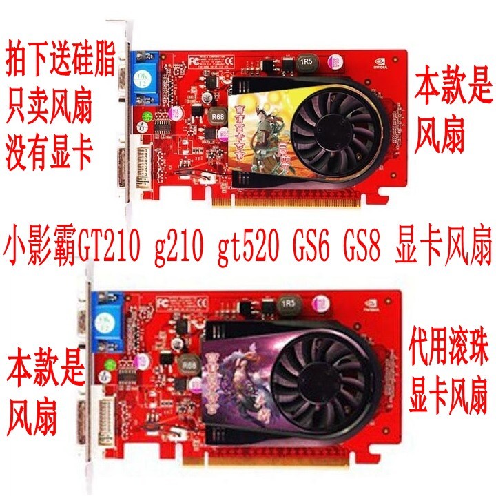 Quạt đồ họa Silent Little Shadowmaster GT210 g210 gt520 GS6 GS8 MSI 9500GT