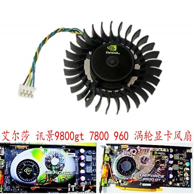 Miễn phí vận chuyển Elsa Message View 9800gt 7800GTX 960gt0 Quạt đồ họa Turbo điều khiển tốc độ bốn 