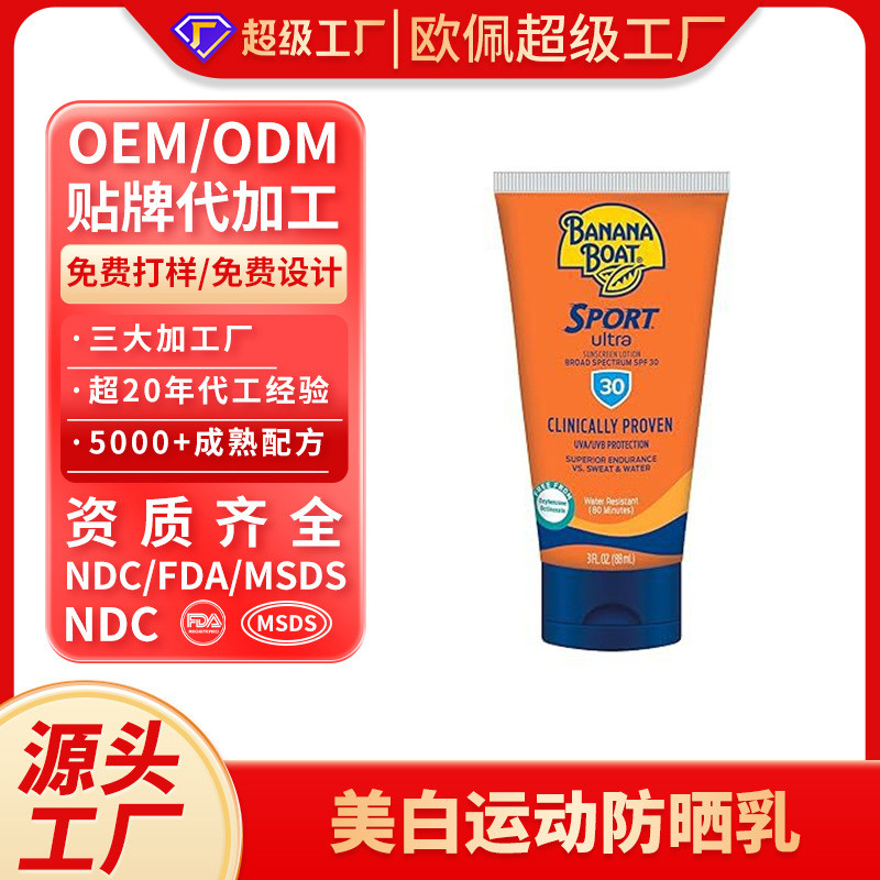 2026 Chế Biến Phong Cách Mới OEM Tất Cả Tiếng Anh Thể Thao Kem Chống Nắng Làm Trắng Da Chống Thấm Nư