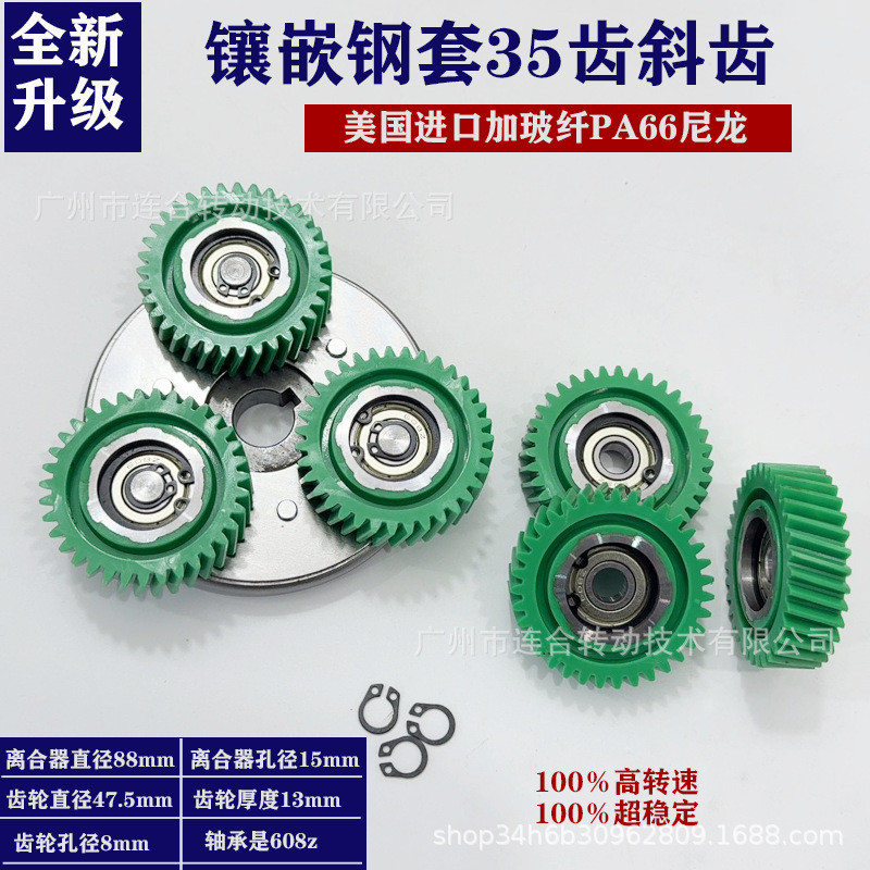 Xe Đạp Điện Động Cơ Bánh Ly Hợp 36 Răng Lái Xe Hình Bát Giác Động Cơ Bánh Răng 36 Răng Nylon Gear