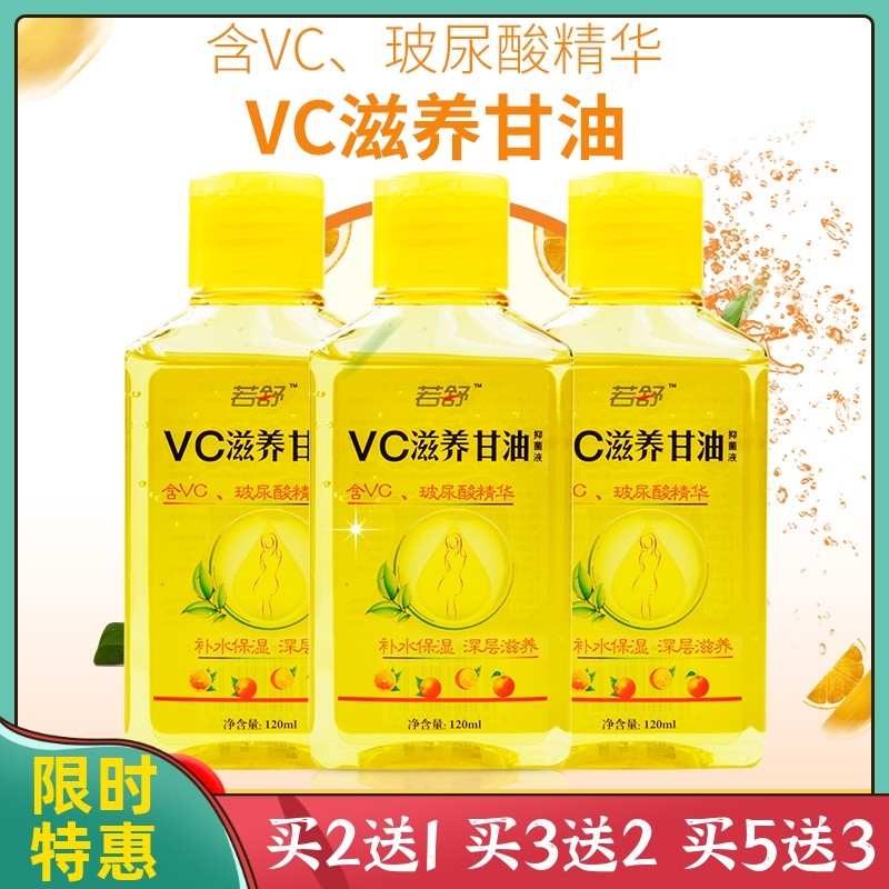 Ruoshu VC Nuôi Dưỡng Glycerin 120ml Tác Dụng Glycerin Kem Dưỡng Ẩm Cho Bé Kem Ẩm Toàn Thân Kem Dưỡng