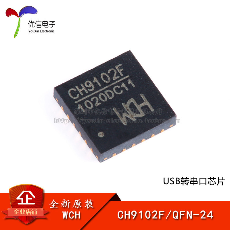 [Youxin Electronics] Sản phẩm chính hãng chính hãng CH9102F QFN-24 USB sang Serial Port Chip