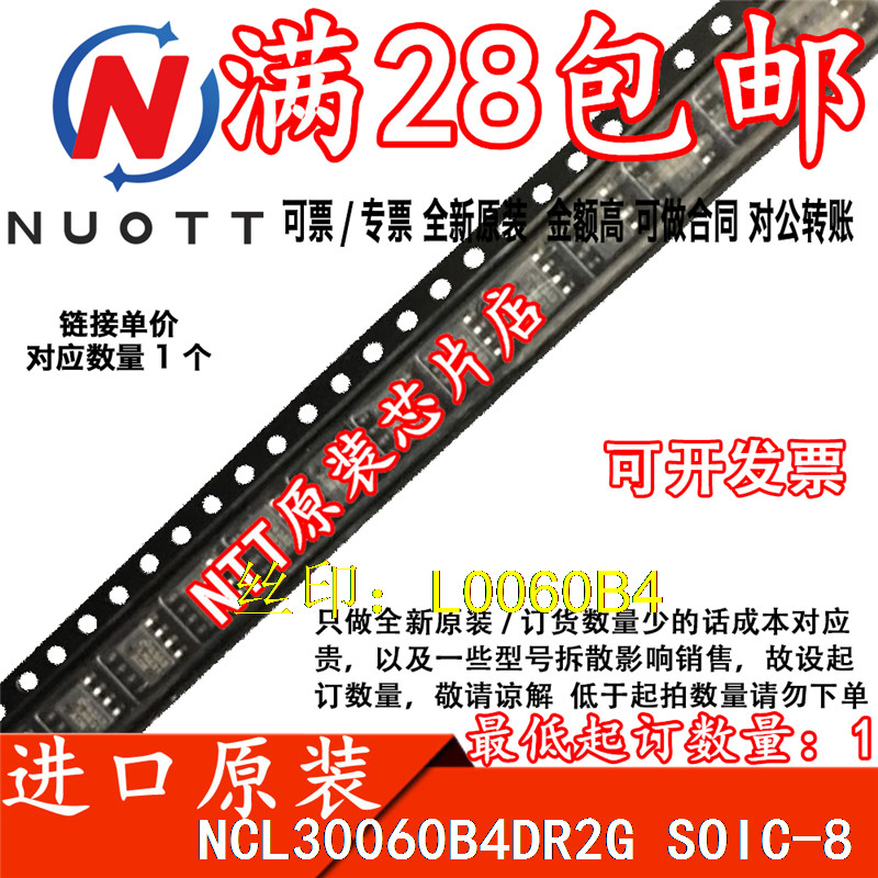 NCL30060B4DR2G NCL30060B4DR2 L0060B4 Chip gốc nhập khẩu