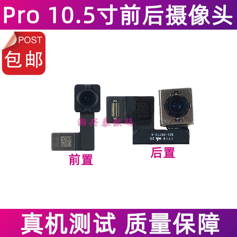 Thích hợp cho iPad Pro 35cm Camera trước A1701 A1709 Camera sau Cáp phẳng máy ảnh lớn