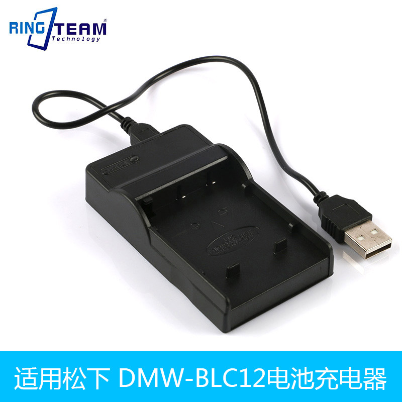 Bộ sạc DMW-BLC12E Thích hợp cho Panasonic DMC-G7, DMCG7, G7 DMC-G6, DMCG6, G6