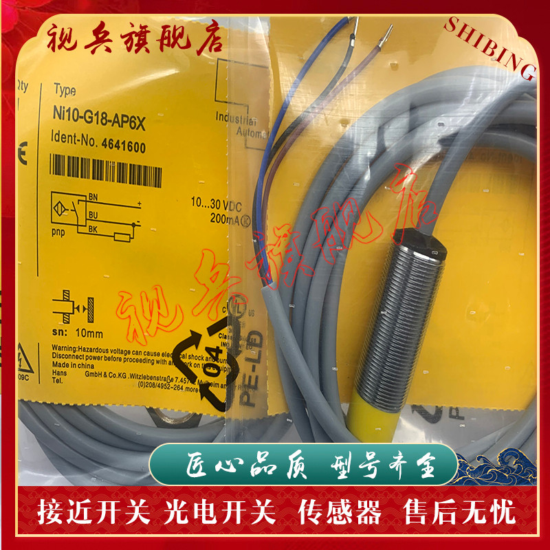 Cảm biến tiệm cận hoàn toàn mới NI10-G18-AP6X NI10-G18-AN6X Đảm bảo chất lượng