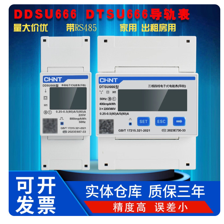 Máy đo đường sắt một pha Zhengtai DDSU666 Mini DTSU666 Máy đo điện ba pha RS485 Queen Hộ gia đình cô