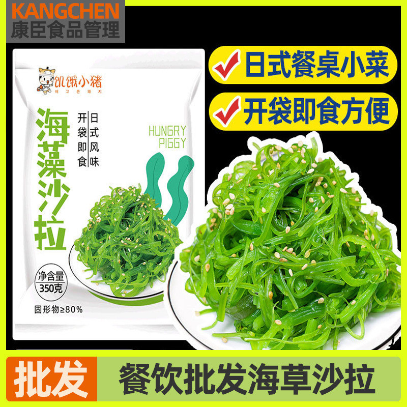 Kelp vụn Váy ăn liền với rau củ bắp cải biển Rau củ ngâm salad Rong biển Nhật Bản Sushi salad Hương 