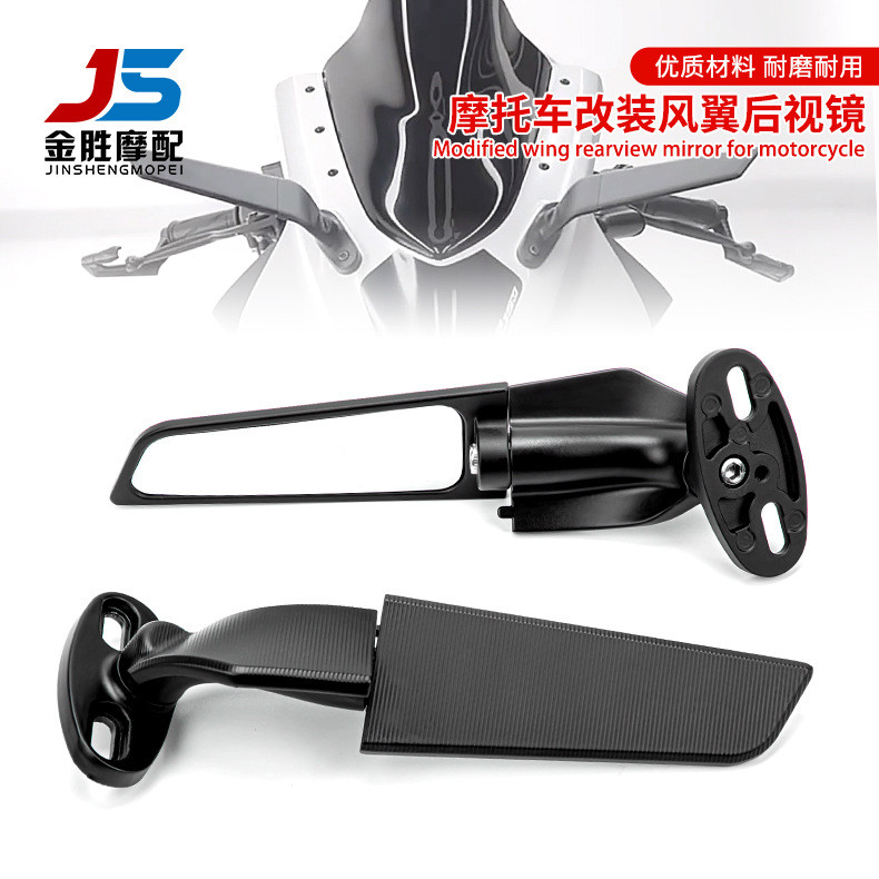 NJMOTO Xe Máy Gương Chiếu Hậu Xe Thể Thao Sửa Đổi Đa Năng Gương Cố Định Cánh Gió R3 R25 R15V3 Gương 
