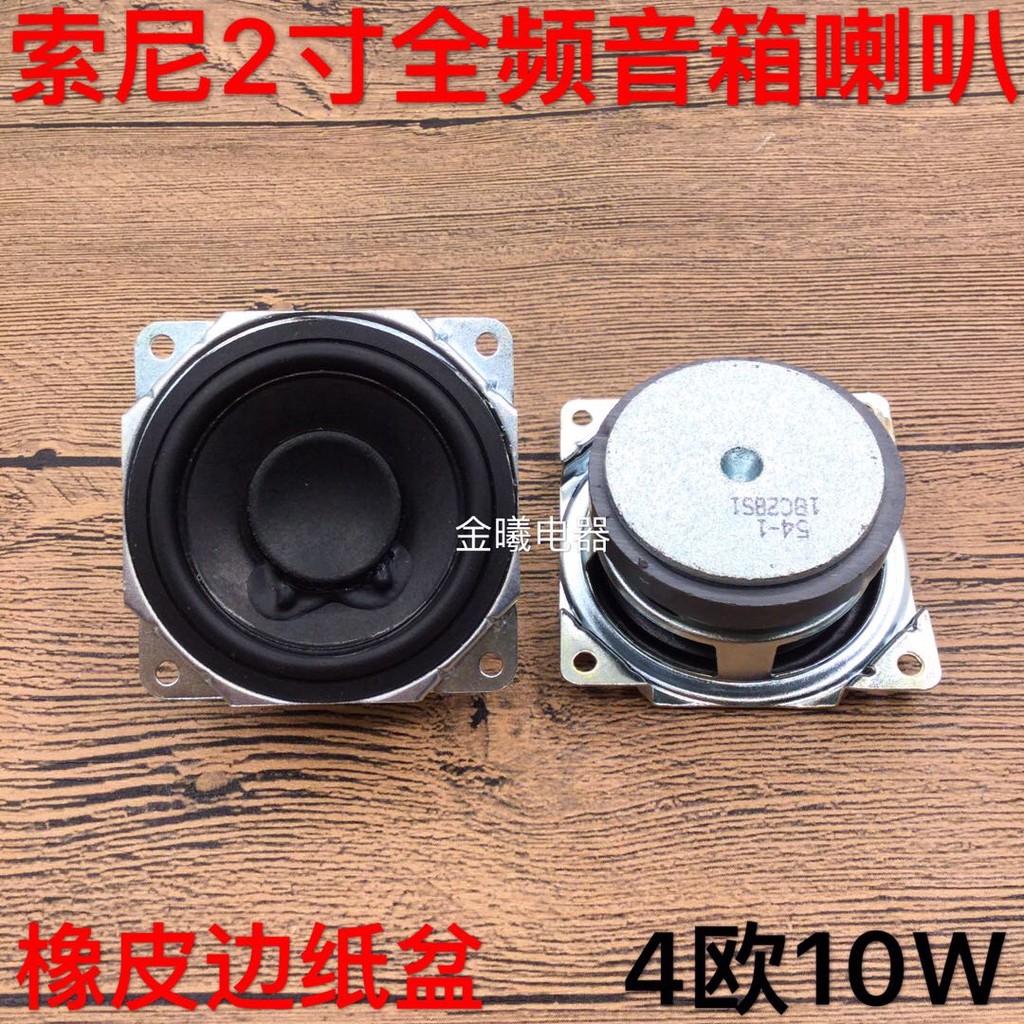 Loa Sony SONY7cm Full Tần Số 5CM Loa Tần Số Toàn Bộ 7cm Loa Cấp Sốt 4 Ou 10W Loa Tần Số Toàn Bộ